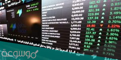 متى يفتح سوق الاسهم السعودي متى يغلق