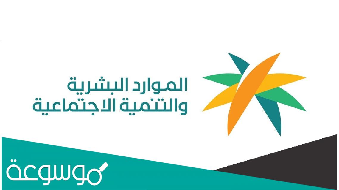 متى ينزل الضمان بعد التقديم 1443 وكم رواتب الضمان