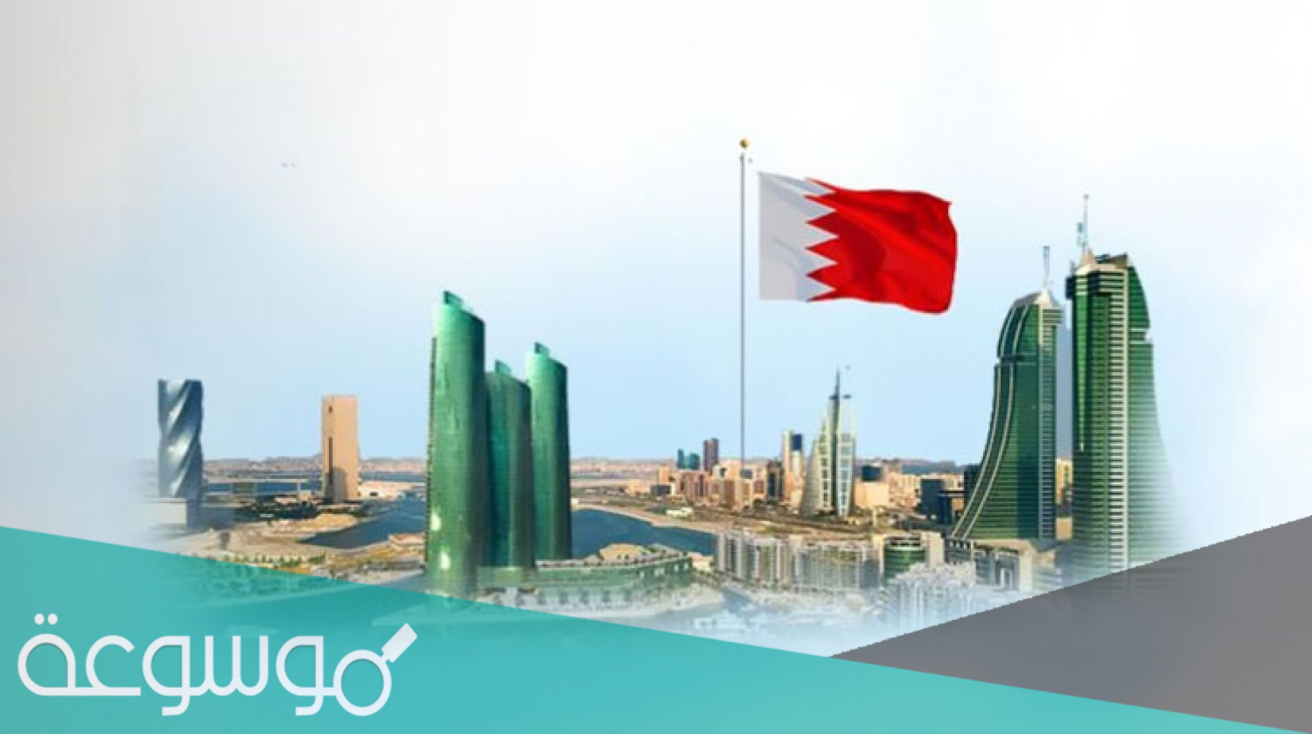 متي أصبحت البحرين مملكة