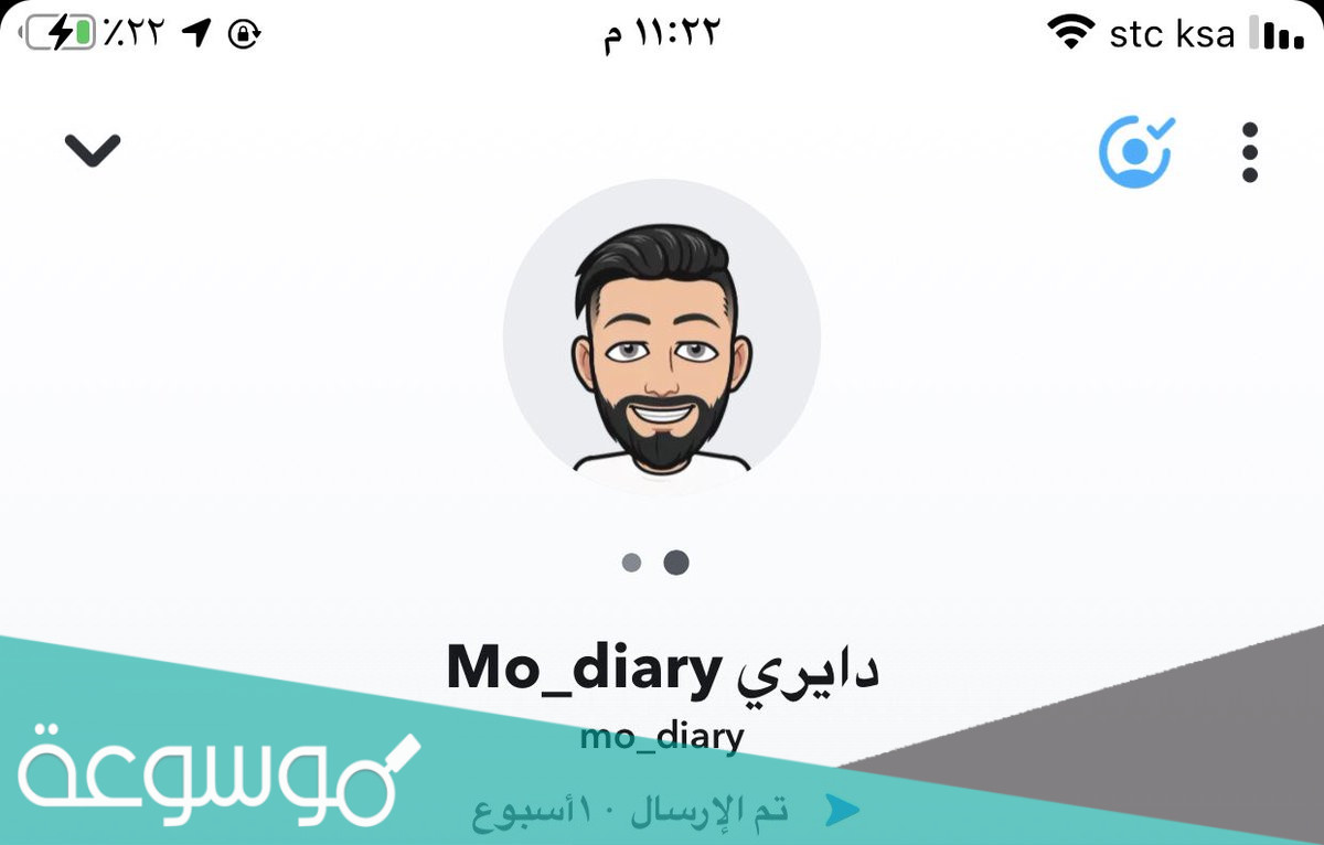 محمد دايرى سناب شات