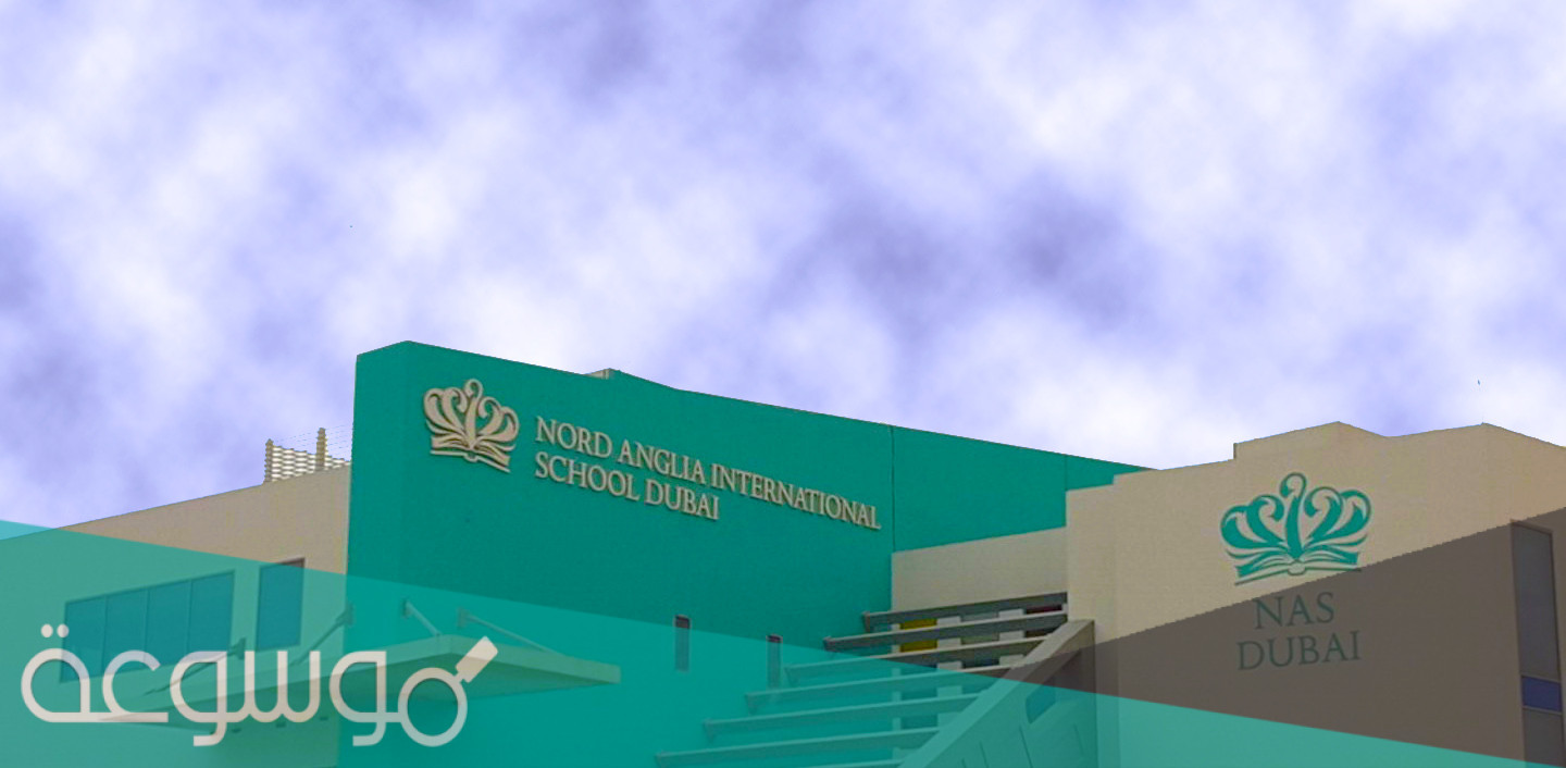 مدرسة نورد أنجليا الدولية