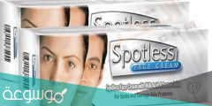 معلومات عن spotless cream وطريقة استخدامه وآثاره الجانبية
