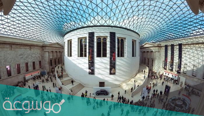 معلومات عن المتحف البريطاني