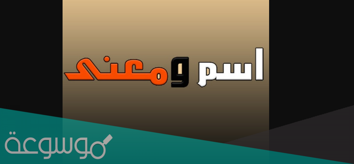 معنى اسم عذاري وشخصيتها