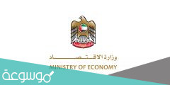 مكاتب تسجيل العلامات التجارية في الإمارات 2022