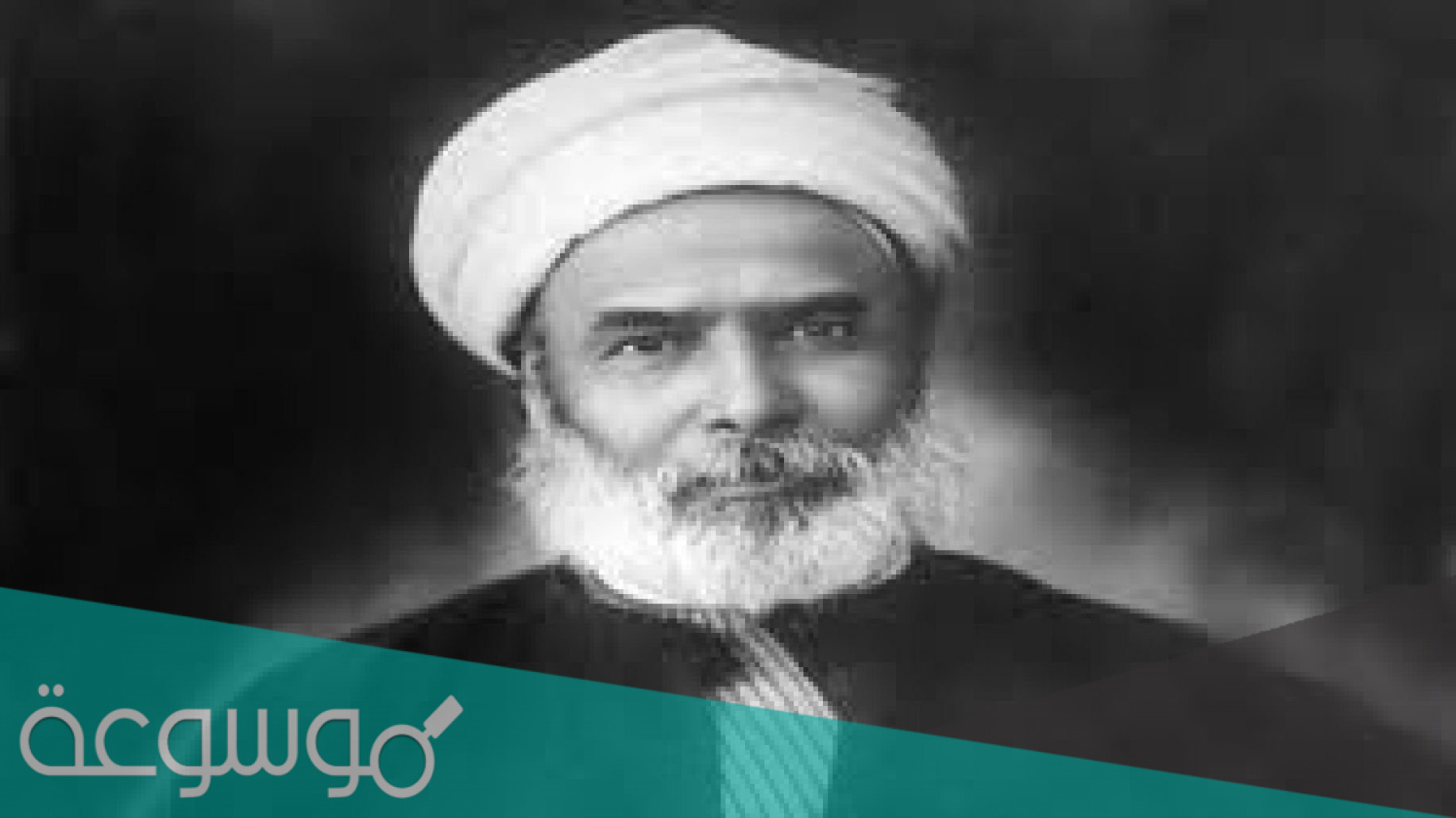 من القائل العفة ثوب تمزقة الفاقة