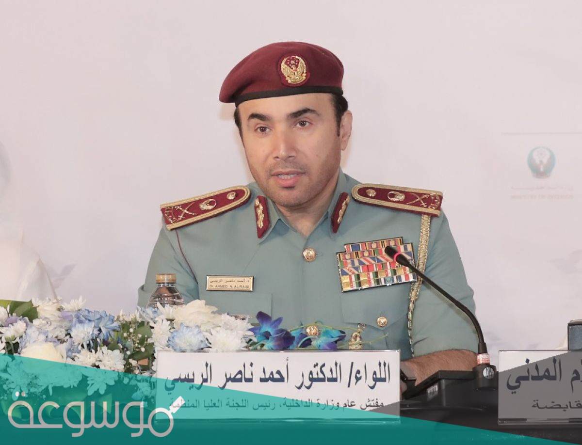 من هو أحمد ناصر الريسي ويكيبيديا