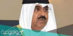 من هو الشيخ مشعل الاحمد ولي عهد الكويت