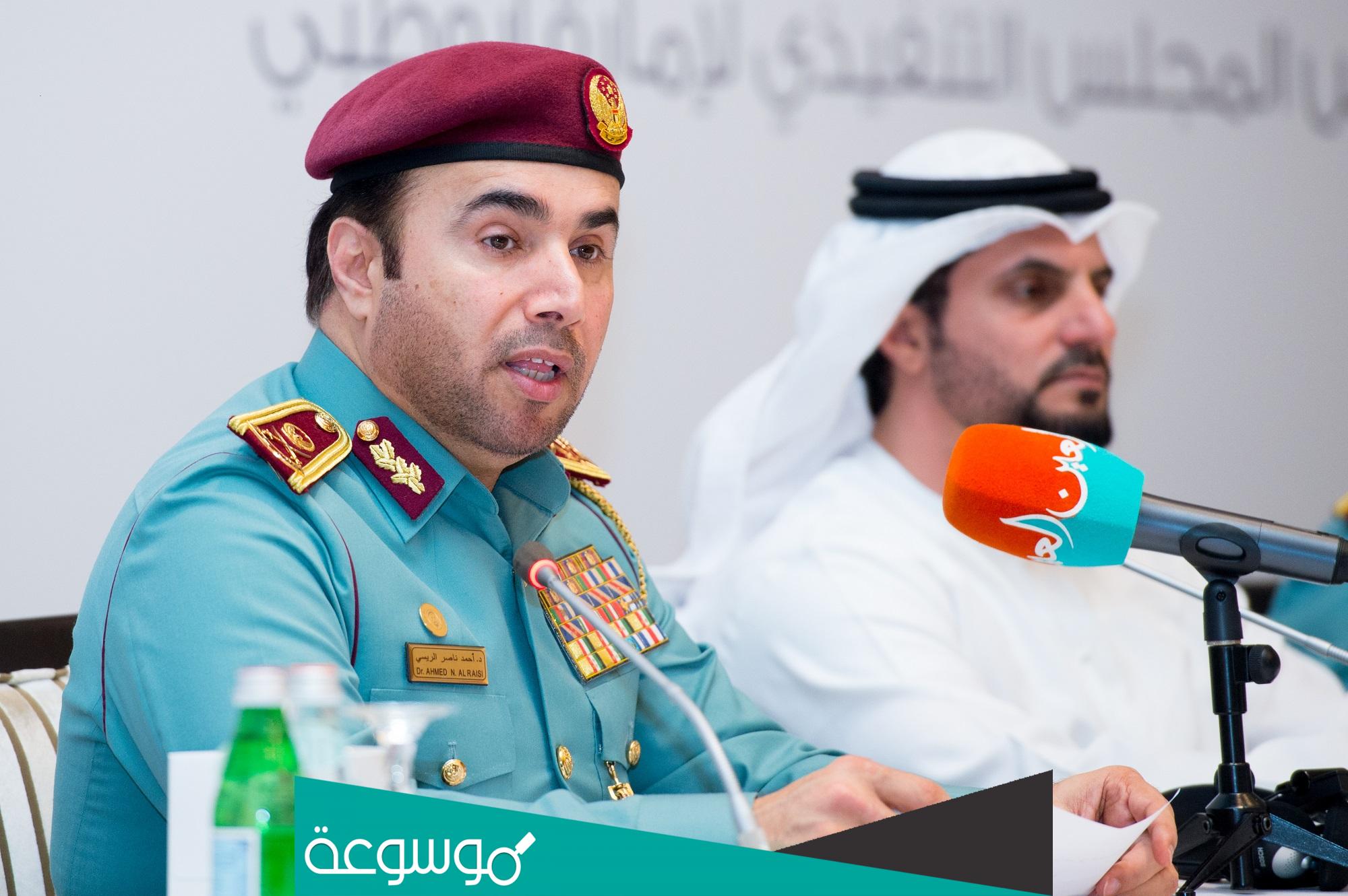 من هو اللواء الدكتور أحمد ناصر الريسي رئيساً للإنتربول الدولي