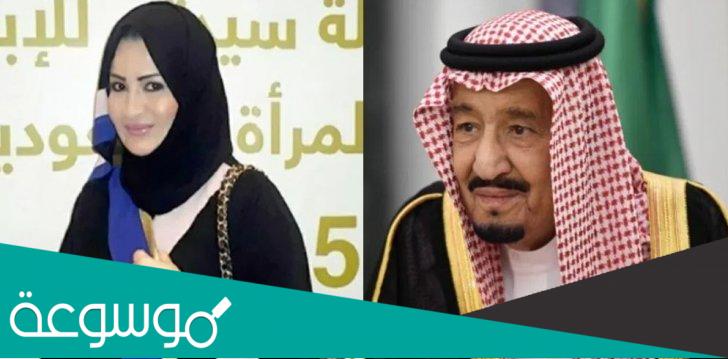 من هو زوج حصه سلمان بن عبدالعزيز