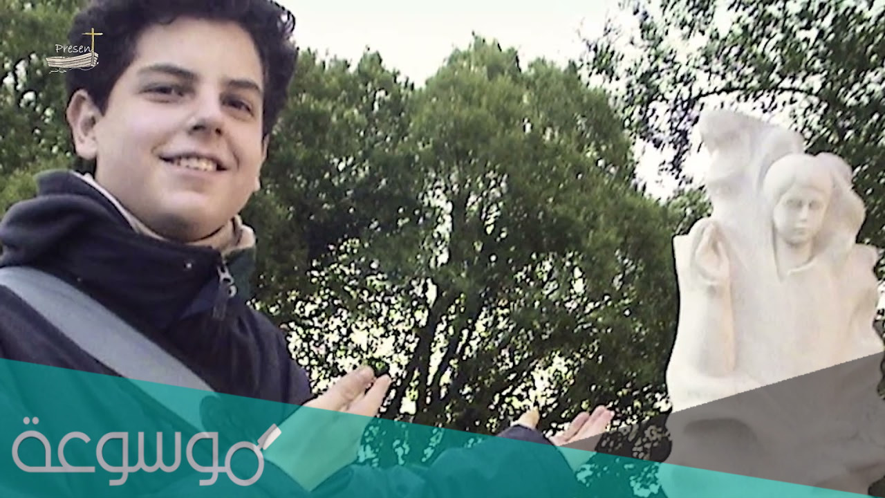 من هو كارلو أكوتيس الذي انتقل من مبرمج كمبيوتر إلى عالم القداسة