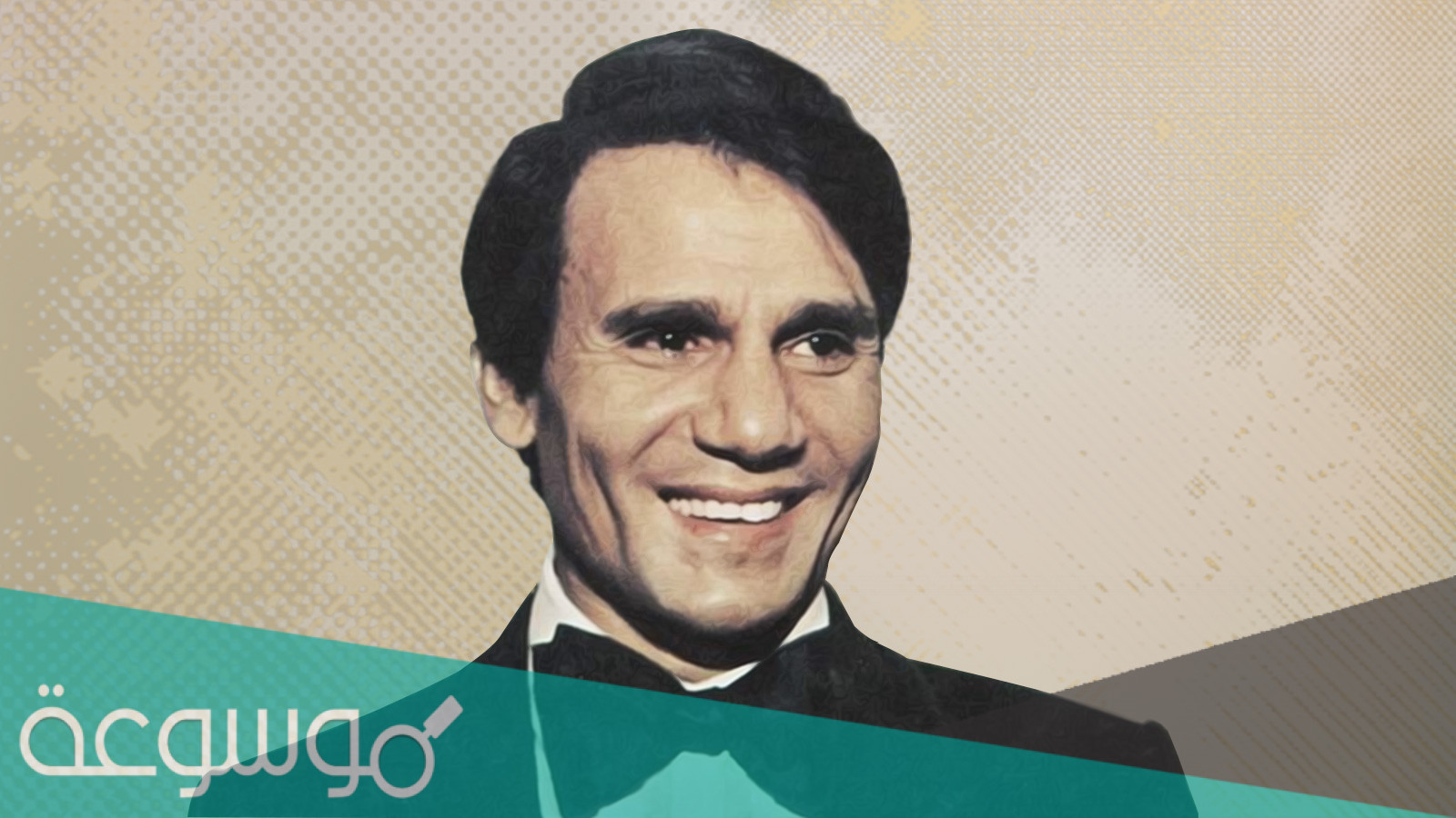 من هو مؤلف اغنية تخونوه