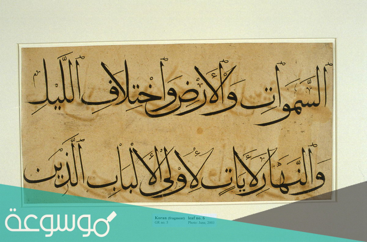 من هو مبتكر الخط الريحاني