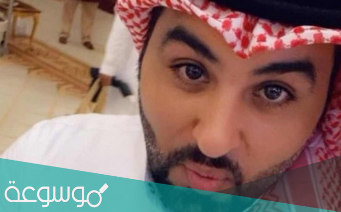 من هو مشعل زوج أميرة الناصر