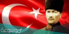 من هو مصطفى كمال اتاتورك السيرة الذاتية
