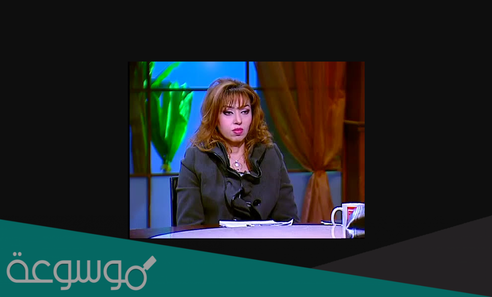 من هي الدكتورة مايا صبحي ويكيبيديا