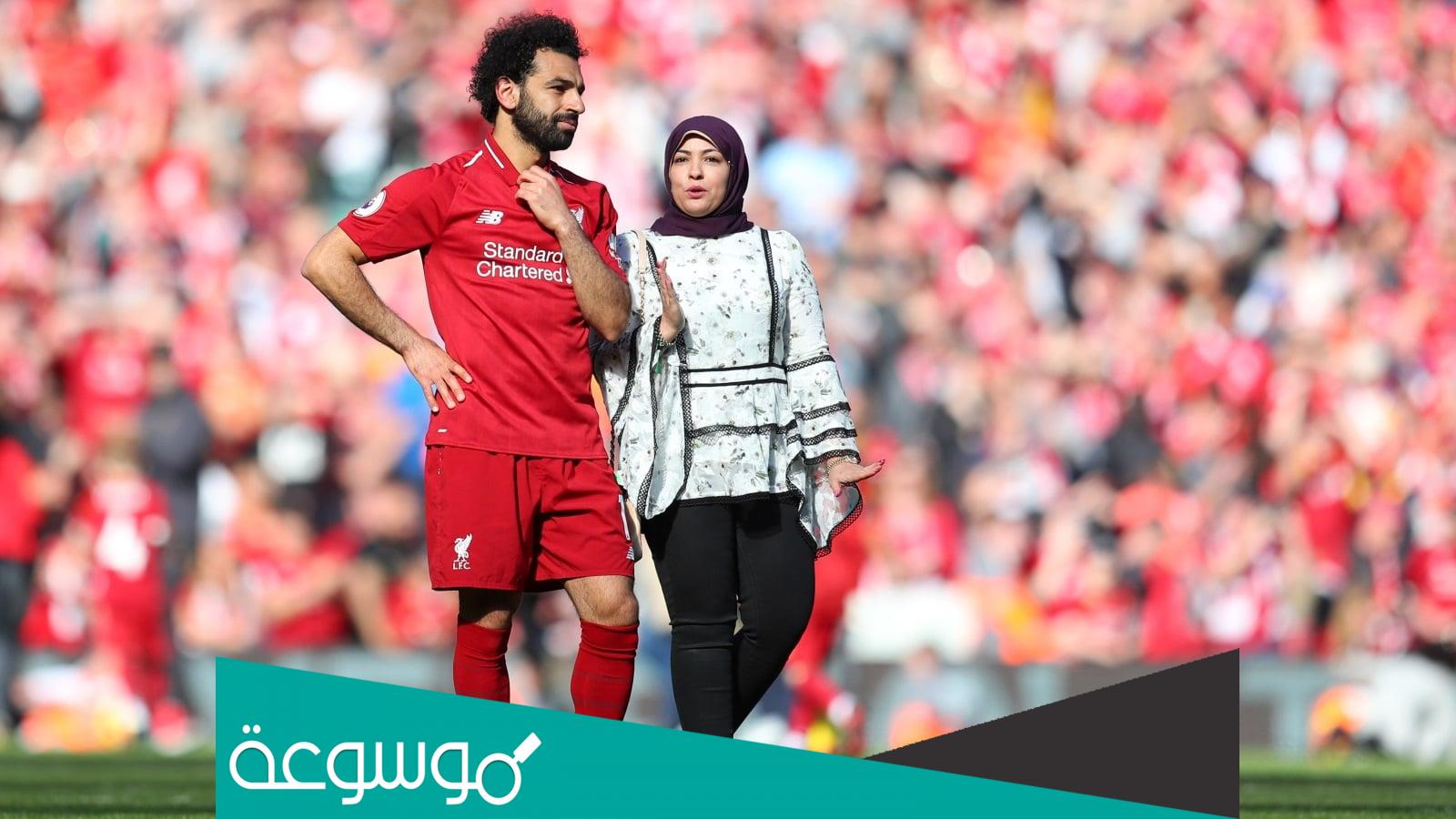 من هي زوجة محمد صلاح ماجي صادق