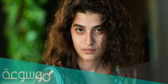 من هي منال العيسى