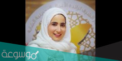 من هي نورا بنت ملك البحرين