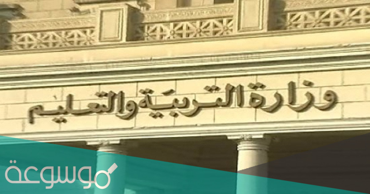 حيث يبدأ الفصل الثاني الرسمي في التاسع عشر من شهر فبراير وحتى يوم الخميس التاسع من شهر يونيو 2022 ميلادي، وتبدأ اختبارات مرحلة الثانوية العامة يوم السبت الحادي عشر من شهر يونيو عام 2022