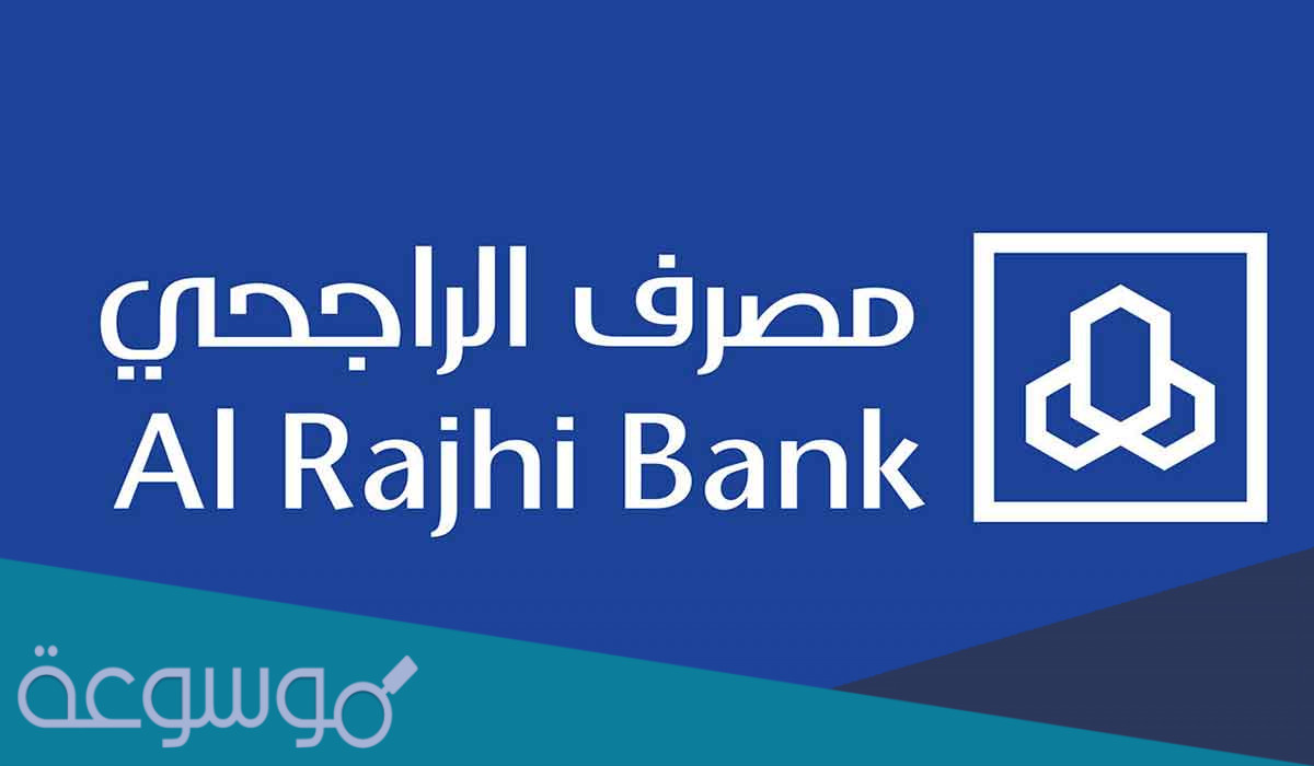 نسيت اسم المستخدم للراجحي المالية ماذا أفعل؟