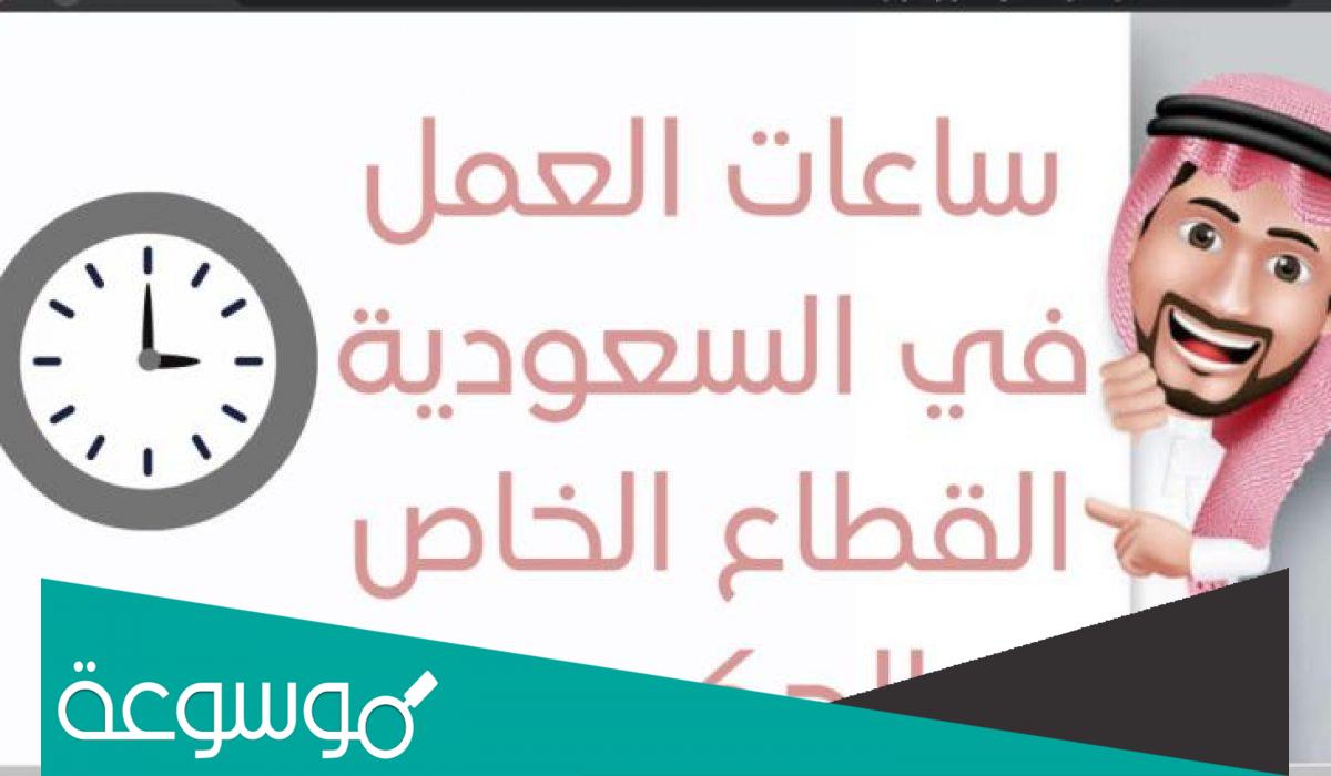 نص المادة 98 من نظام العمل السعودي كامل