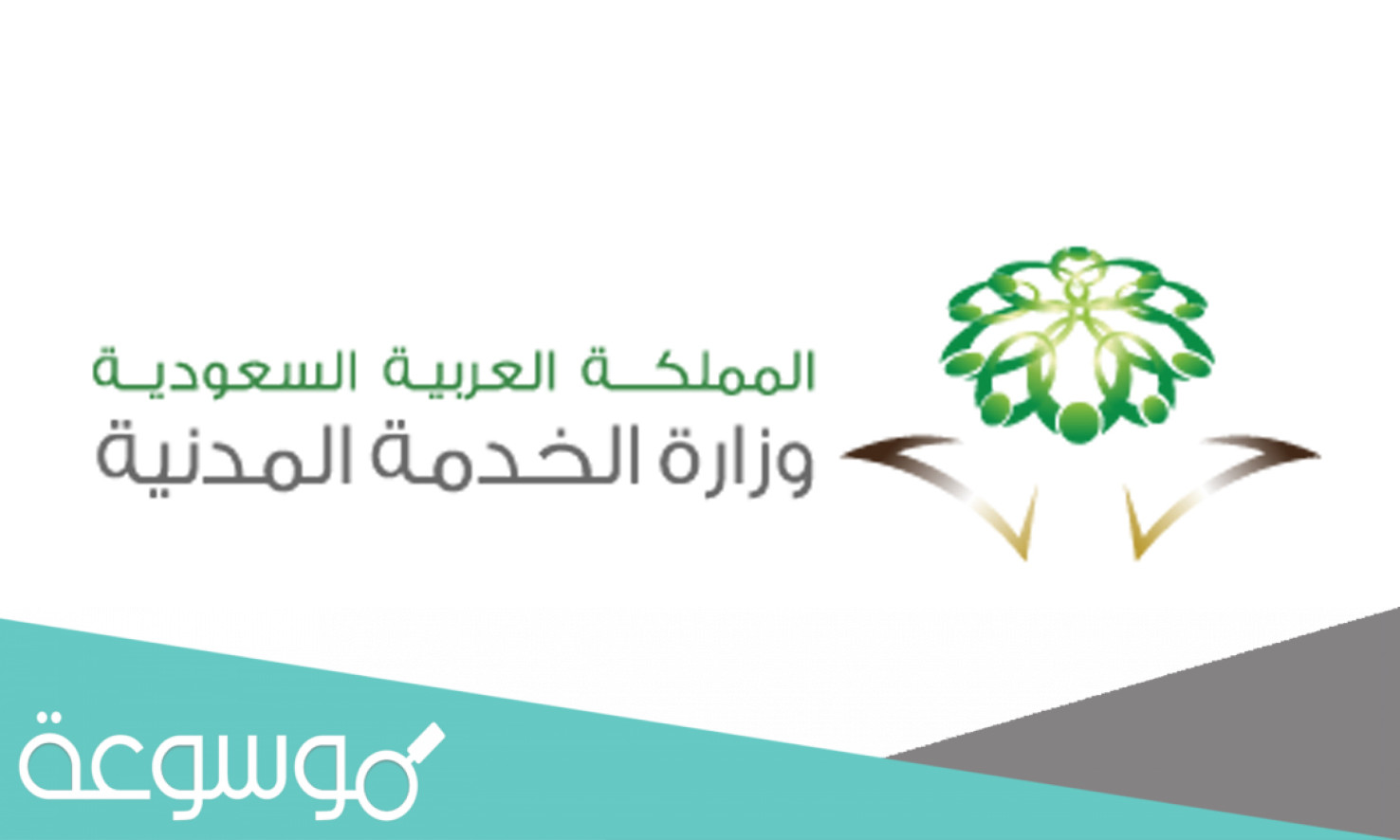 اهم شروط نظام الترقيات الجديد 1443