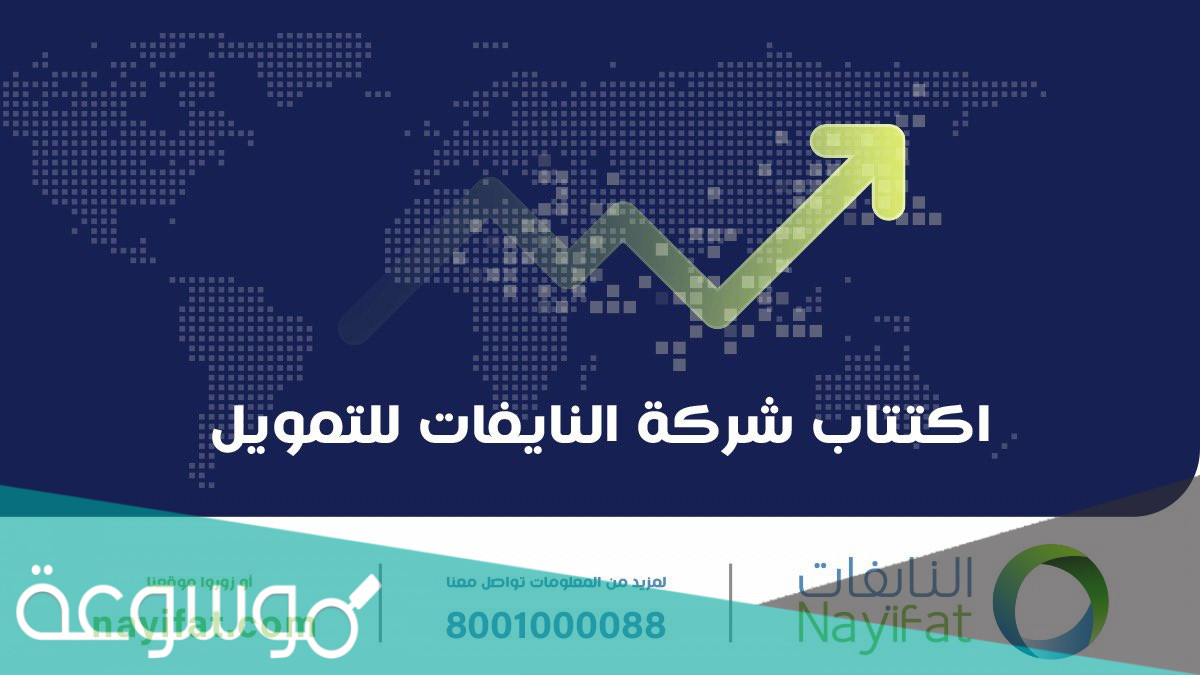 هل اكتتاب النايفات حلال ام حرام