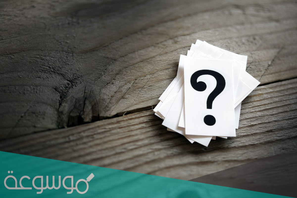 هل الرماد مأوى للشياطين