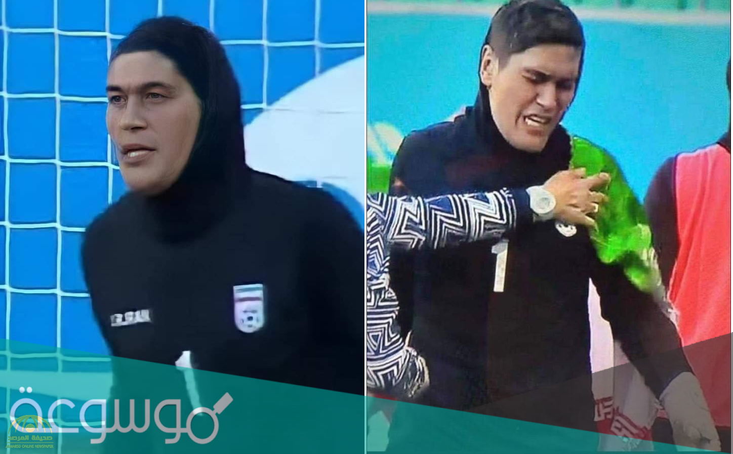 هل حارسة منتخب إيران للسيدات رجل أم امرأة