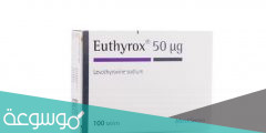هل دواء euthyrox يزيد الوزن
