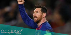 هل ليونيل ميسي افضل لاعب في العالم
