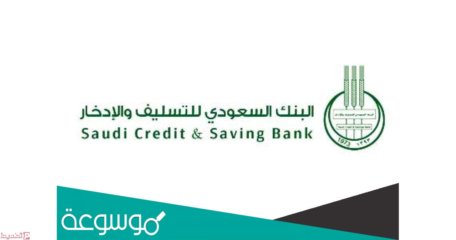 هل موظف القطاع الخاص يكفل في بنك التسليف ؟