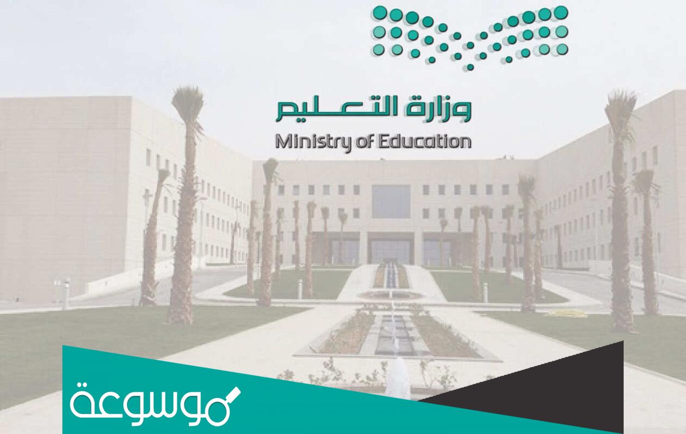 وجه رسالة الى احد المعلمين او المسؤولين عن التعليم