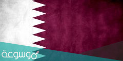 وظائف حكومية في قطر للاجانب 2022