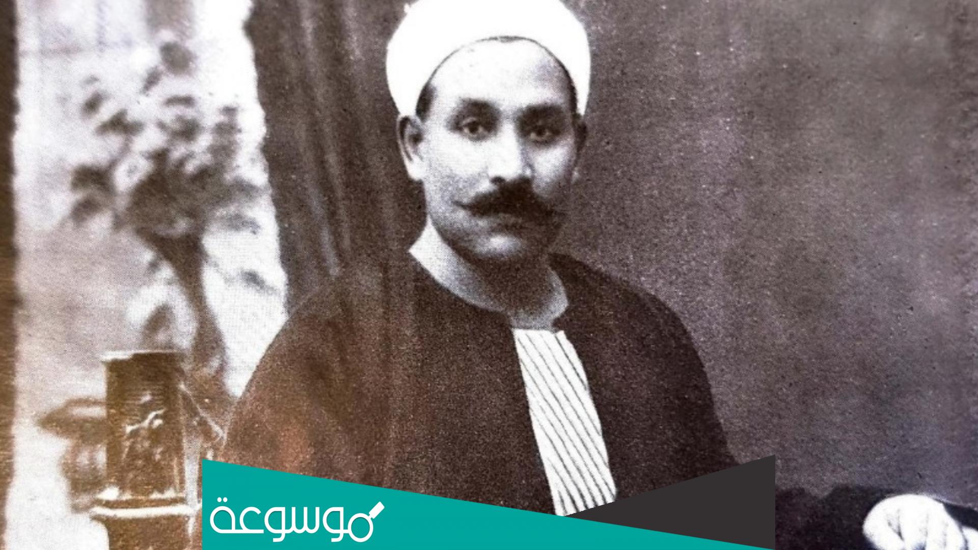 صاحب النظرات الحزينة من هو