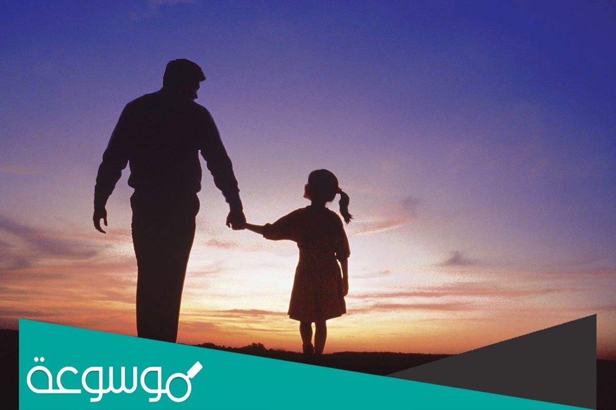 تاريخ يوم الاب العالمي في السعودية 2021