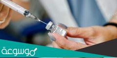 متى موعد تقديم الجرعة المعززة في السعودية