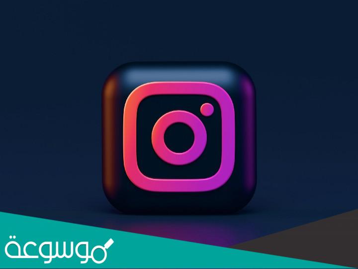 رابط حذف حساب انستقرام instagram نهائيا