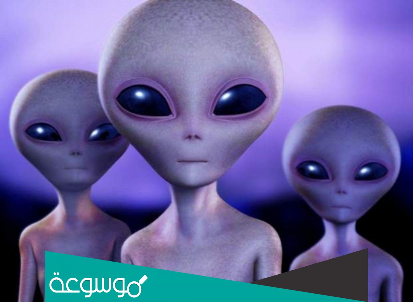 هل يوجد كائنات فضائية حقيقية