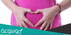 طريقة معرفة الحمل عن طريق السرة في المنزل