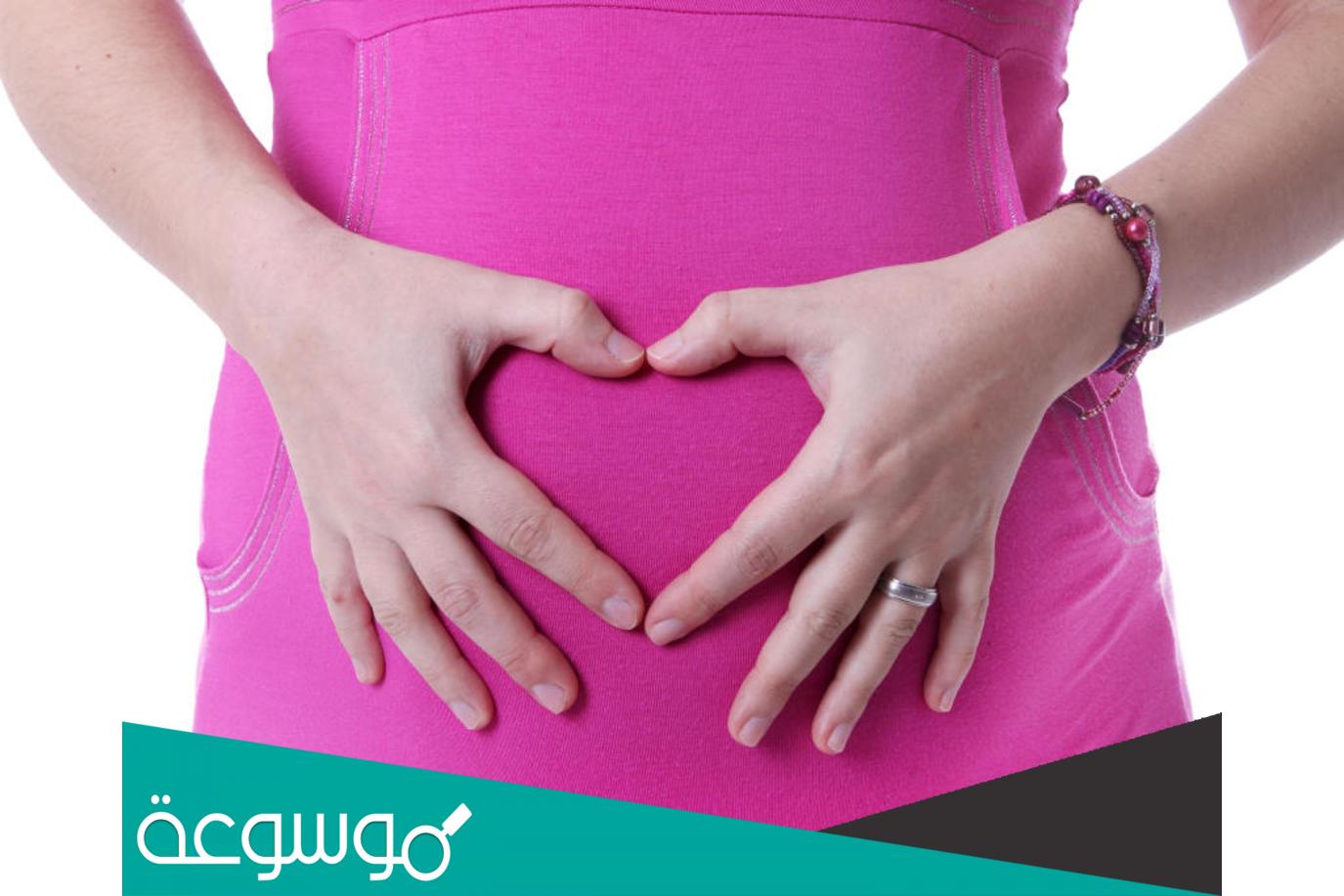 طريقة معرفة الحمل عن طريق السرة