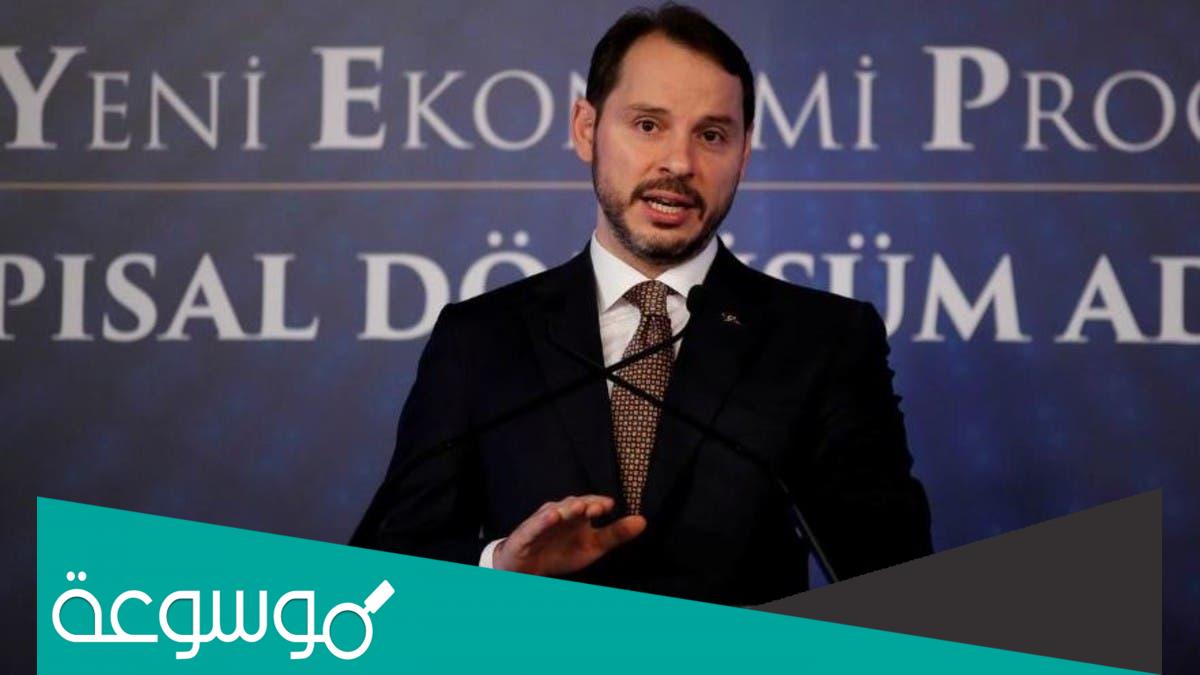 اسباب استقالة وزير المالية التركي