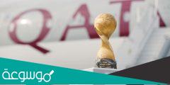 هل بطولة كاس العرب رسمية ومعترف بها من الفيفا؟