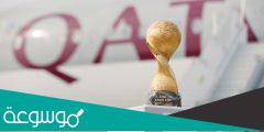 هل كاس العرب بطولة رسمية هذا العام