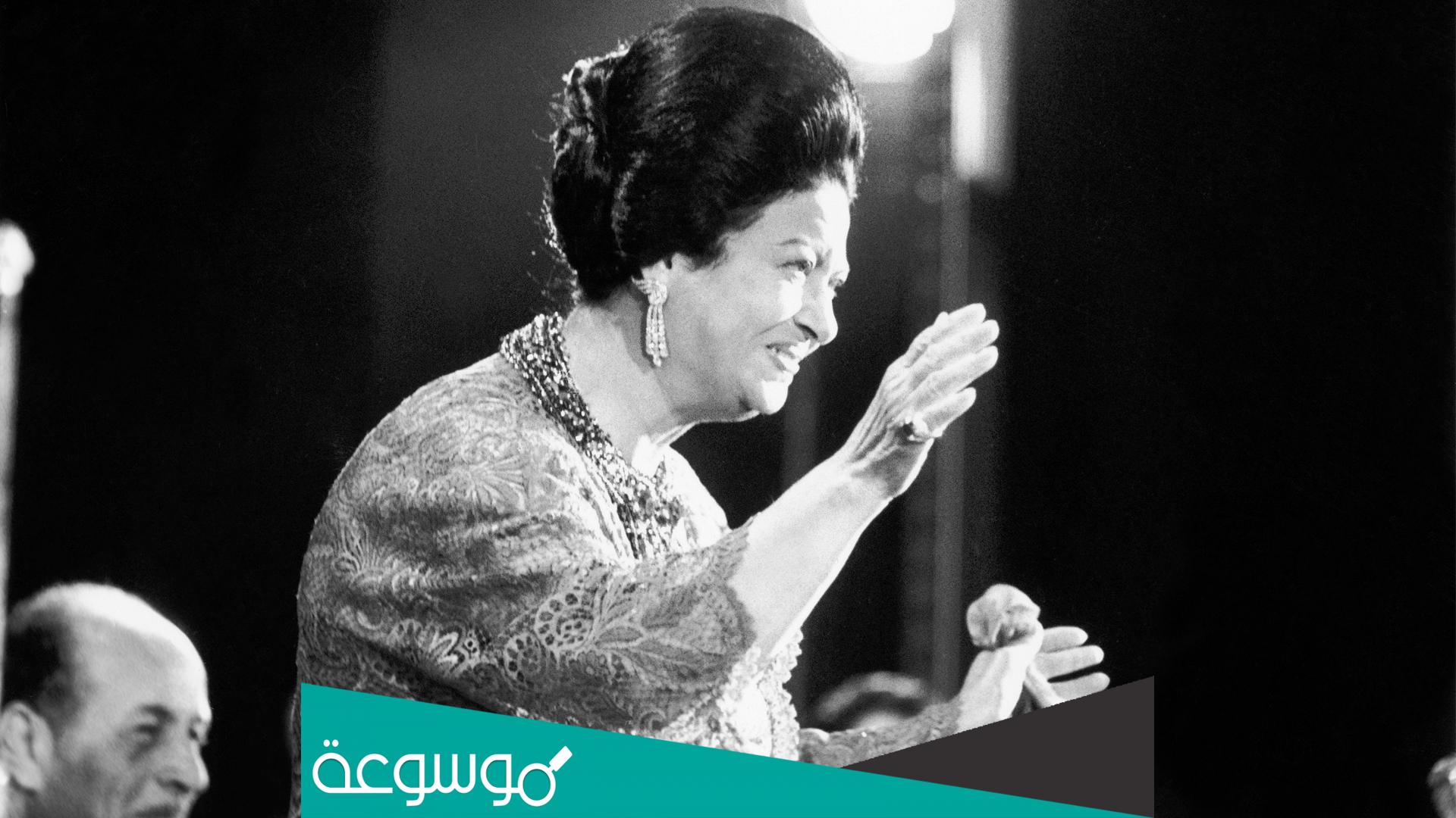 ما هي أول أغنية لأم كلثوم من تلحين زكريا أحمد