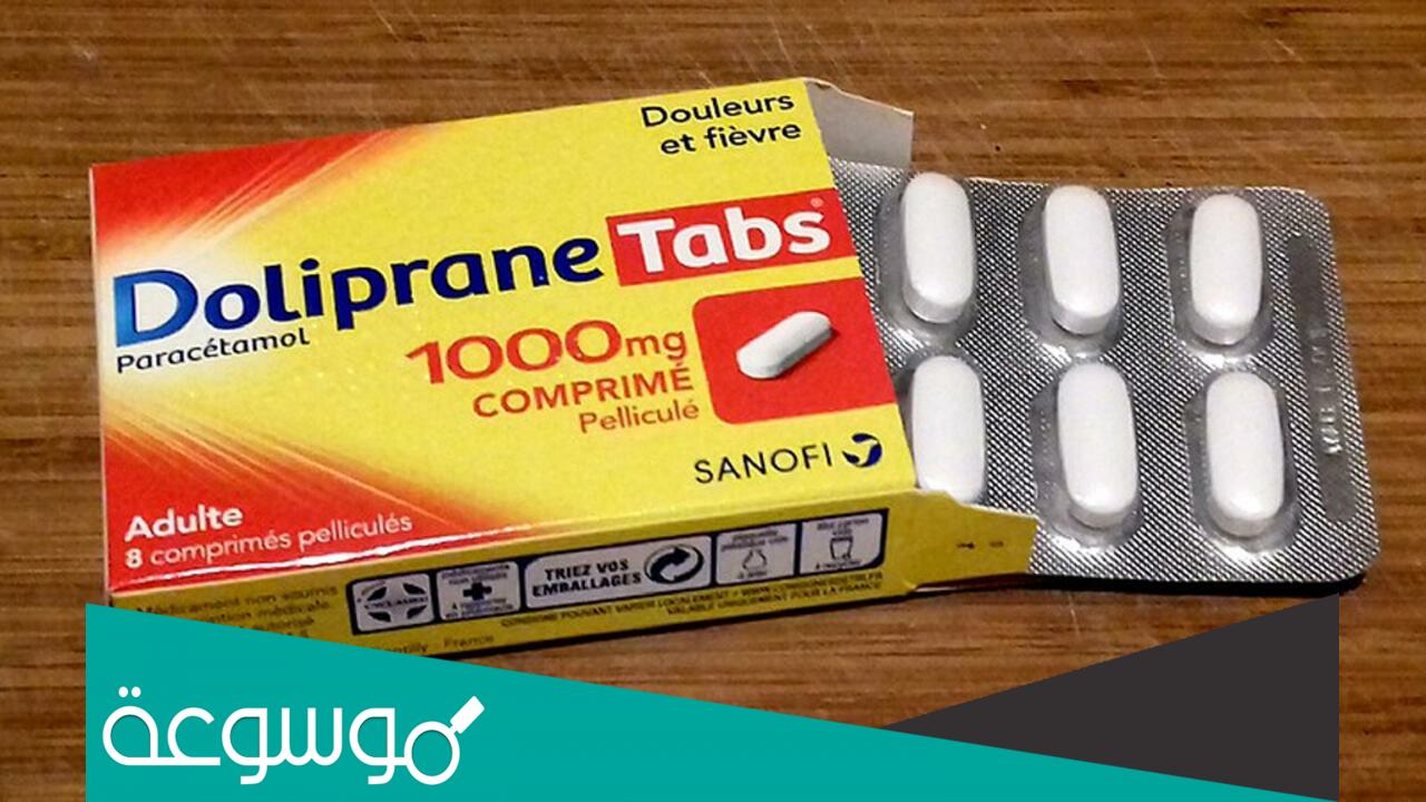 doliprane 1000 لماذا يستعمل