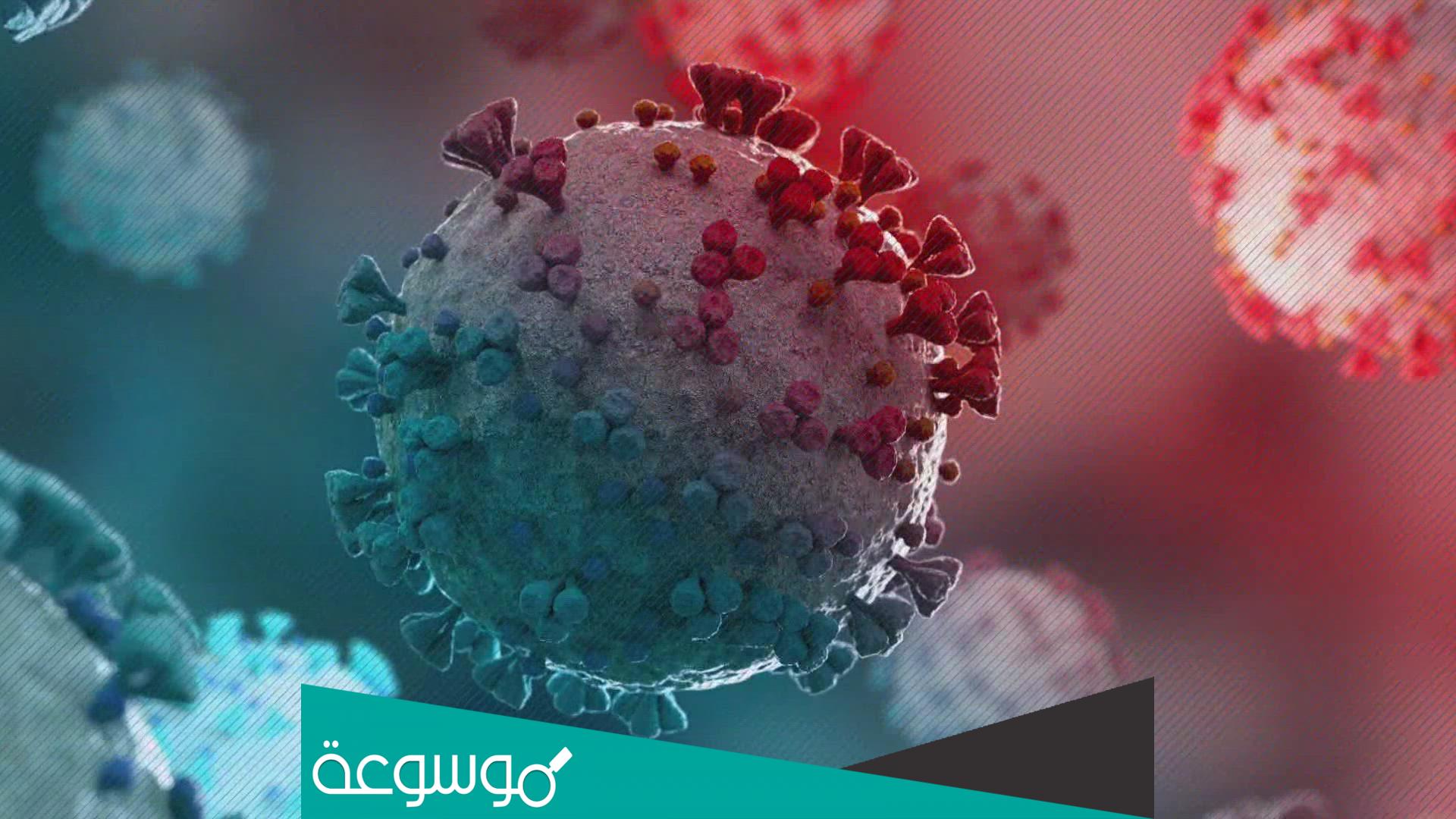 هل متحور اوميكرون سريع الانتشار