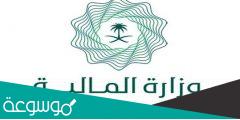 موعد إعلان ميزانية السعودية لعام 2022