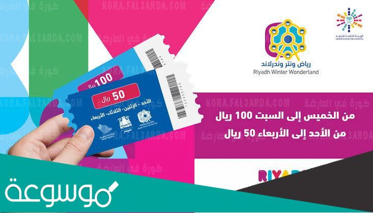 طريقة اضافة التذاكر في توكلنا